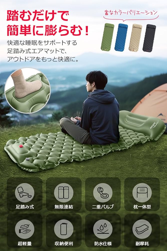 エアーマット キャンプ【2025NEWモデル･.25秒膨らむ･10CM厚さ】 足 Amazon.co.jp: エアーマット キャンプ【2025NEWモデル・.25秒